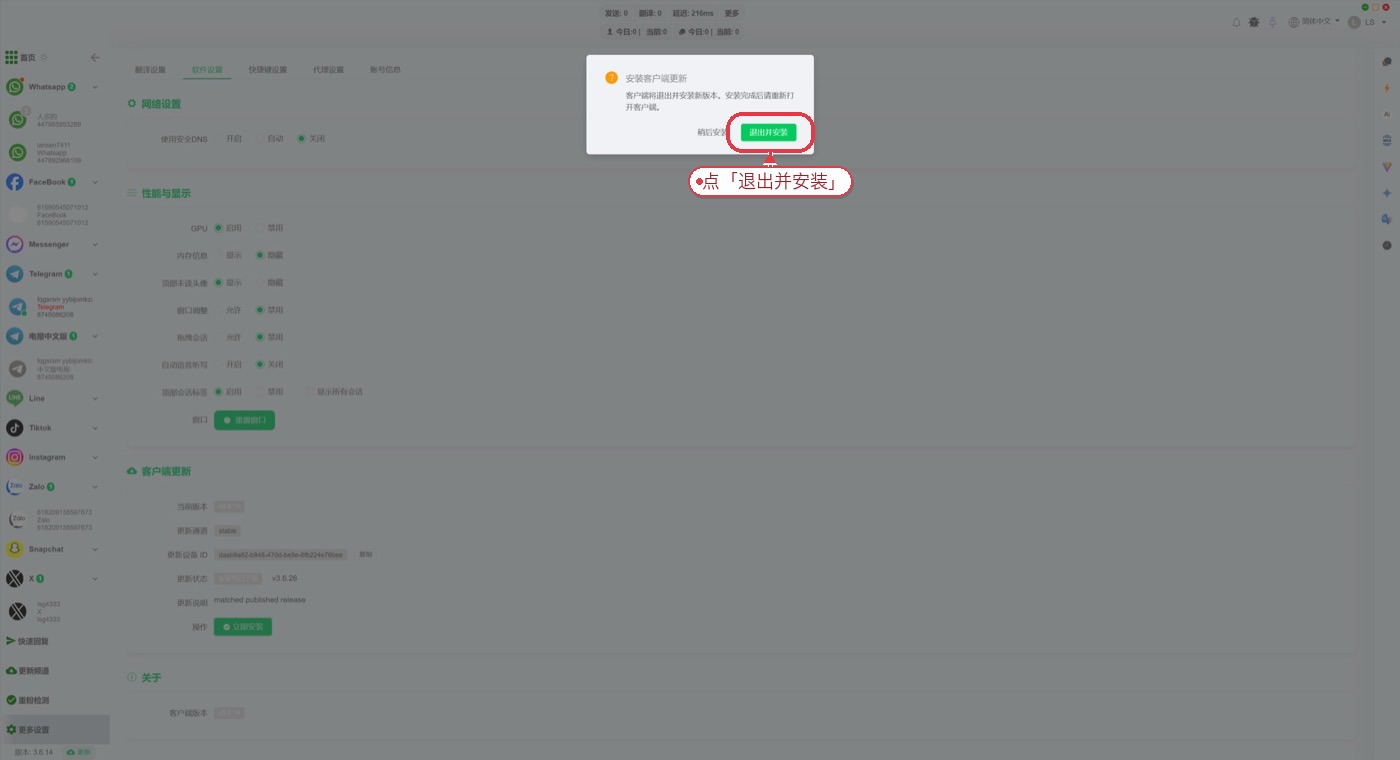Install client update confirmation dialog with Quit and install button