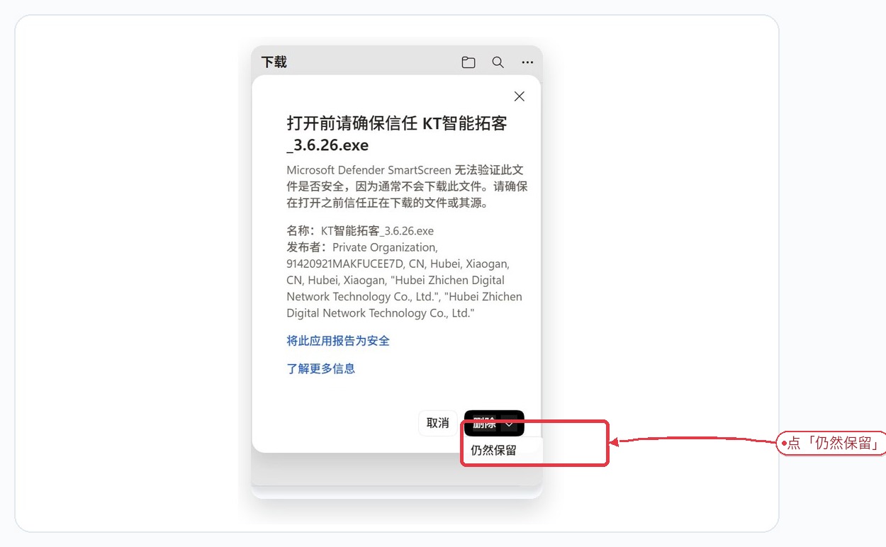 Chrome keep anyway option