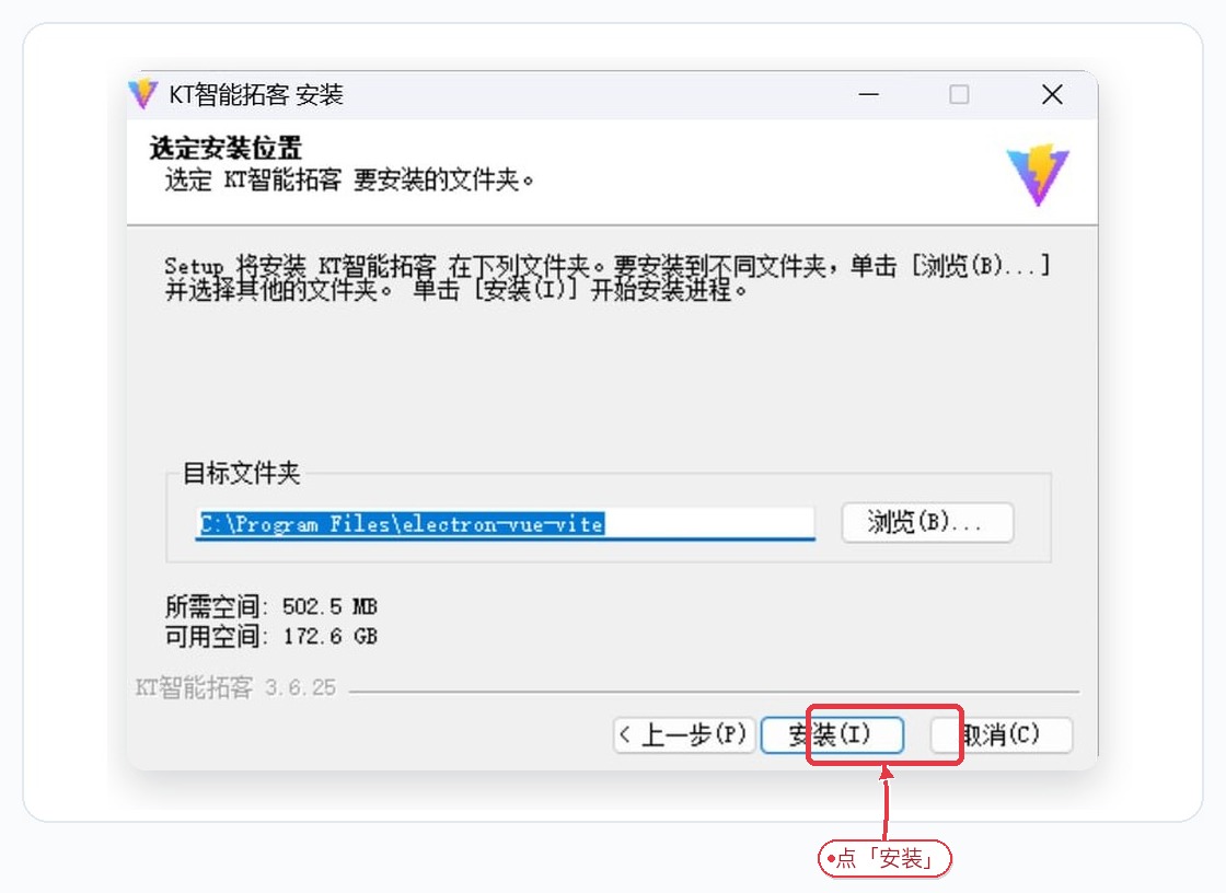 Windows install destination folder