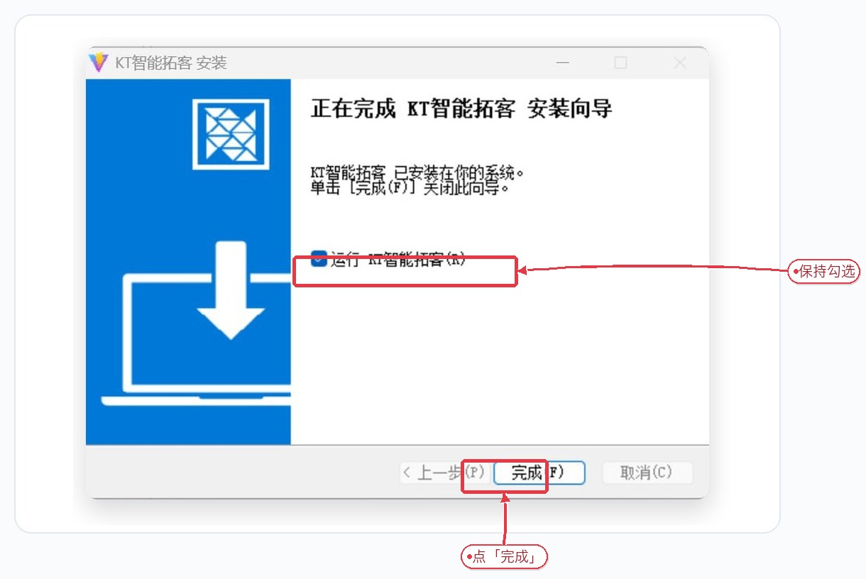 Windows install finished run client